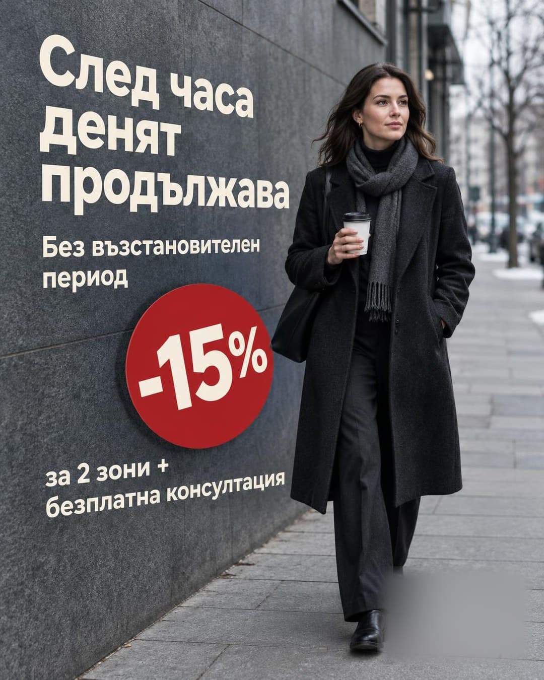 Ad creative, Feed · 4:5: "After the session, the day goes on"