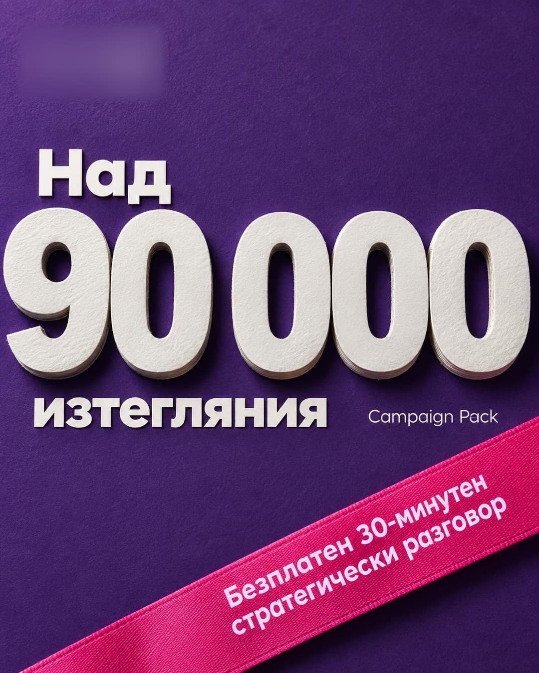 Ad creative, Feed · 4:5: "Over 90,000 downloads"